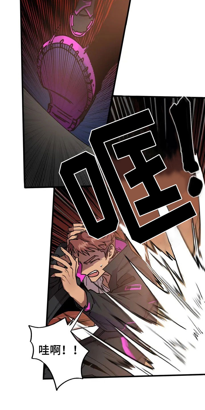 你不要坏坏漫画,第1章：赏金猎人2图