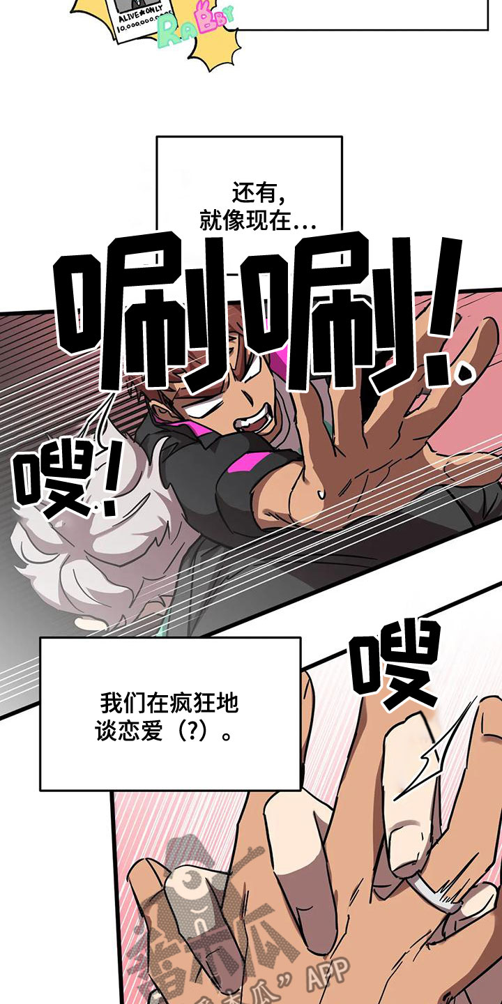 你不要变坏的文案漫画,第57章：属于我的3图