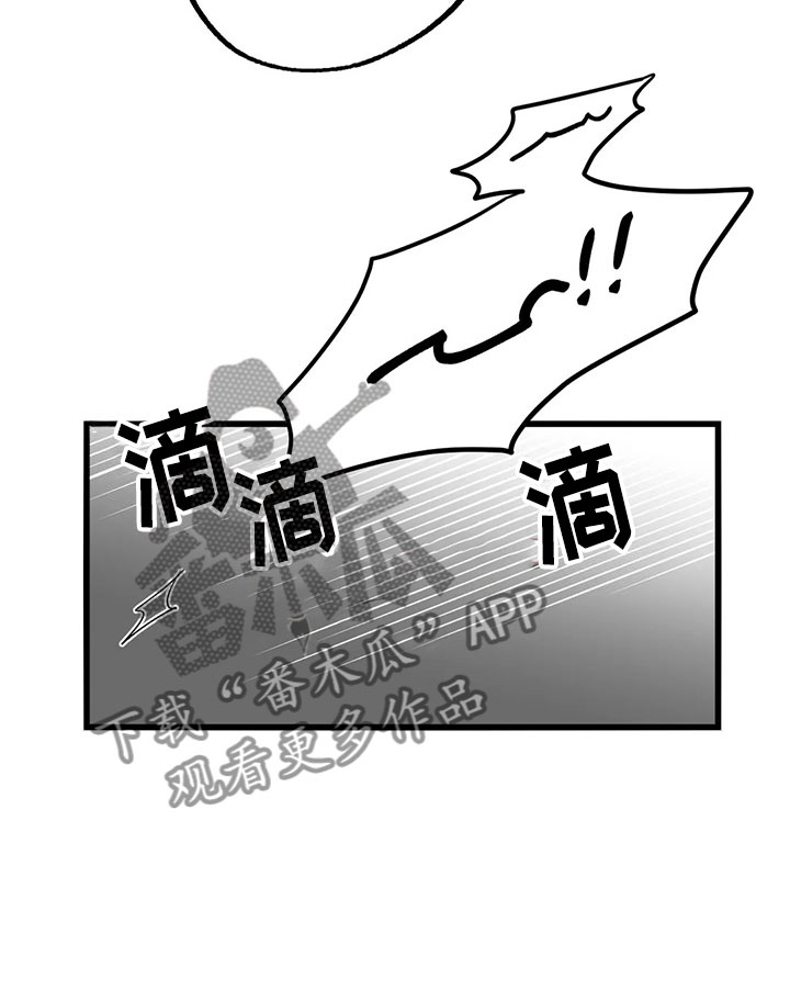 你不要怪你命不好漫画,第13章：露馅3图