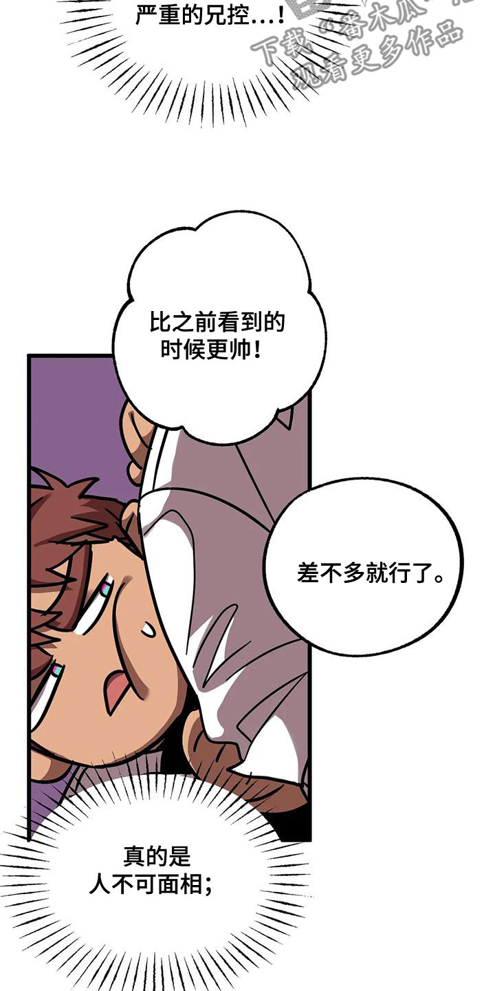 你不要变坏的文案漫画,第54章：生日3图