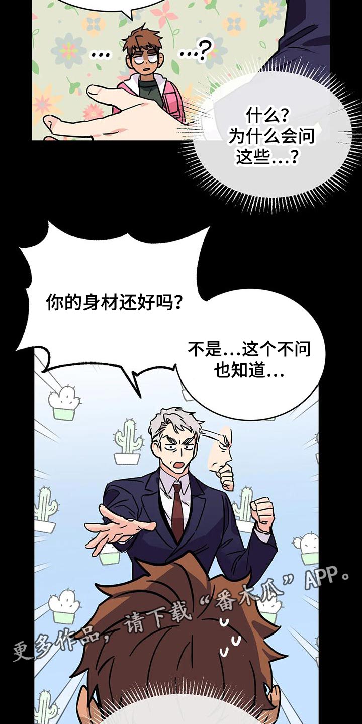 你不要再孤单gl漫画,第62章：【番外】一级机密2图