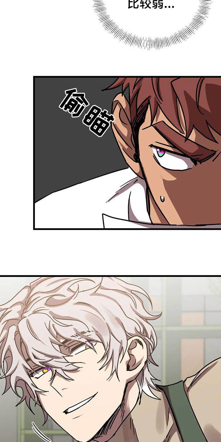 你不要再叫我妈了迪奥真我香水漫画,第35章：合同2图