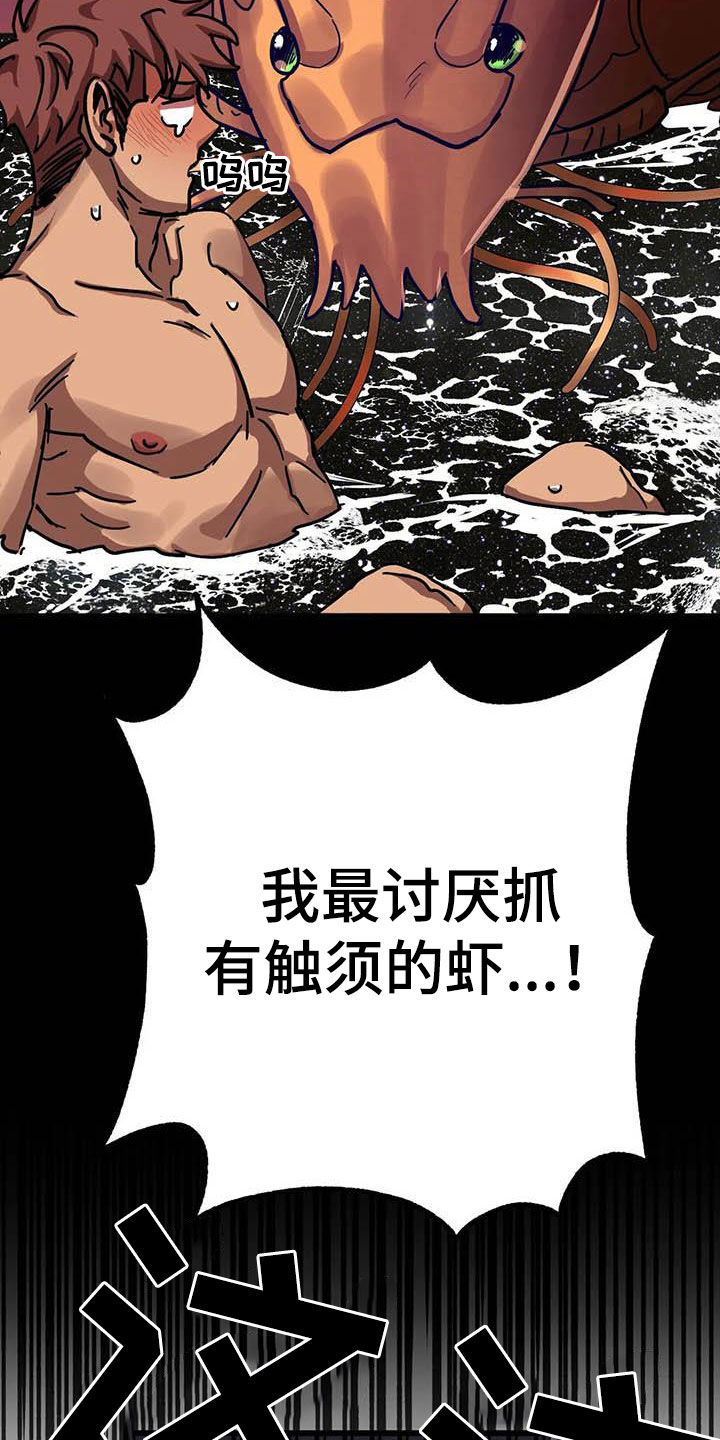 你不要坏坏漫画,第33章：别吵5图