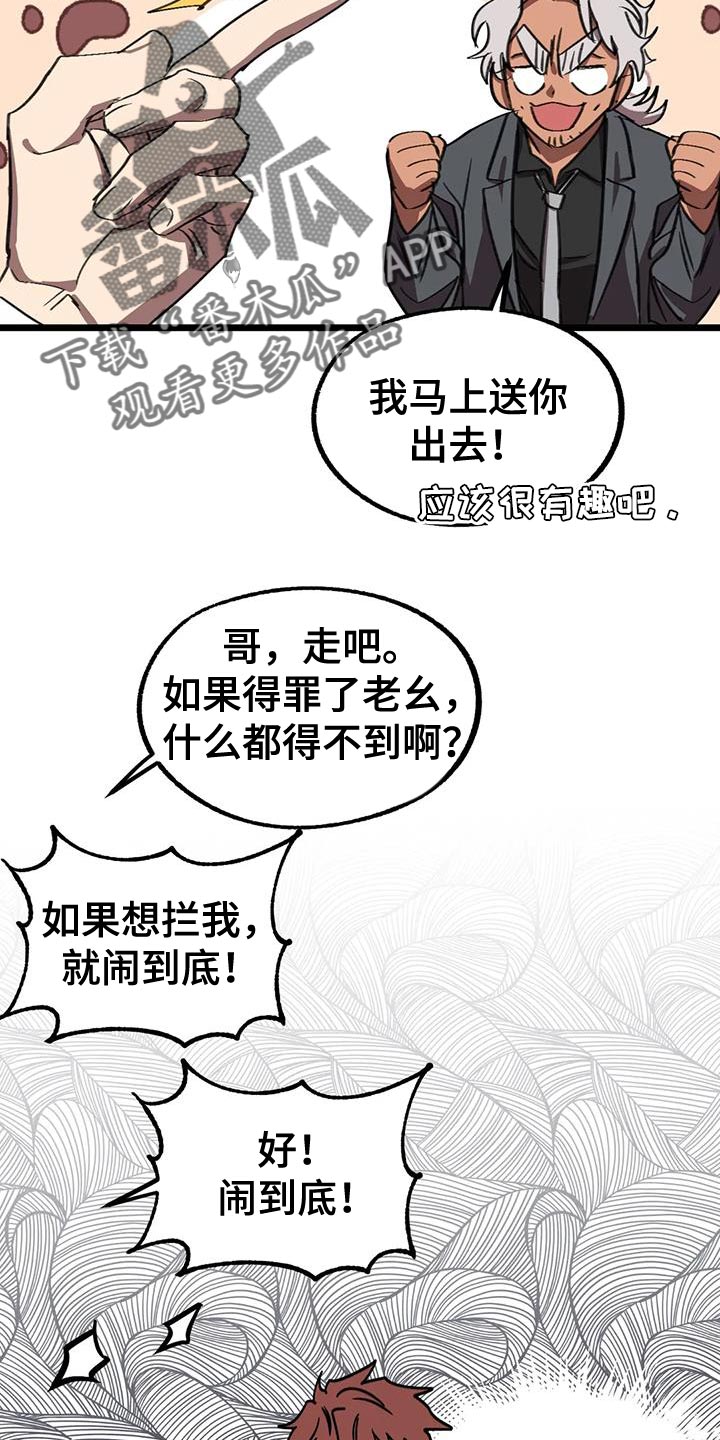 你不要变坏的文案漫画,第76章：【番外】结婚（完结）3图