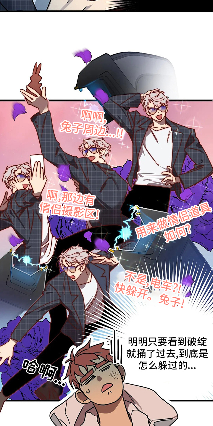 不要对坏坏的女孩有所期待和幻想漫画,第27章：不想吗3图