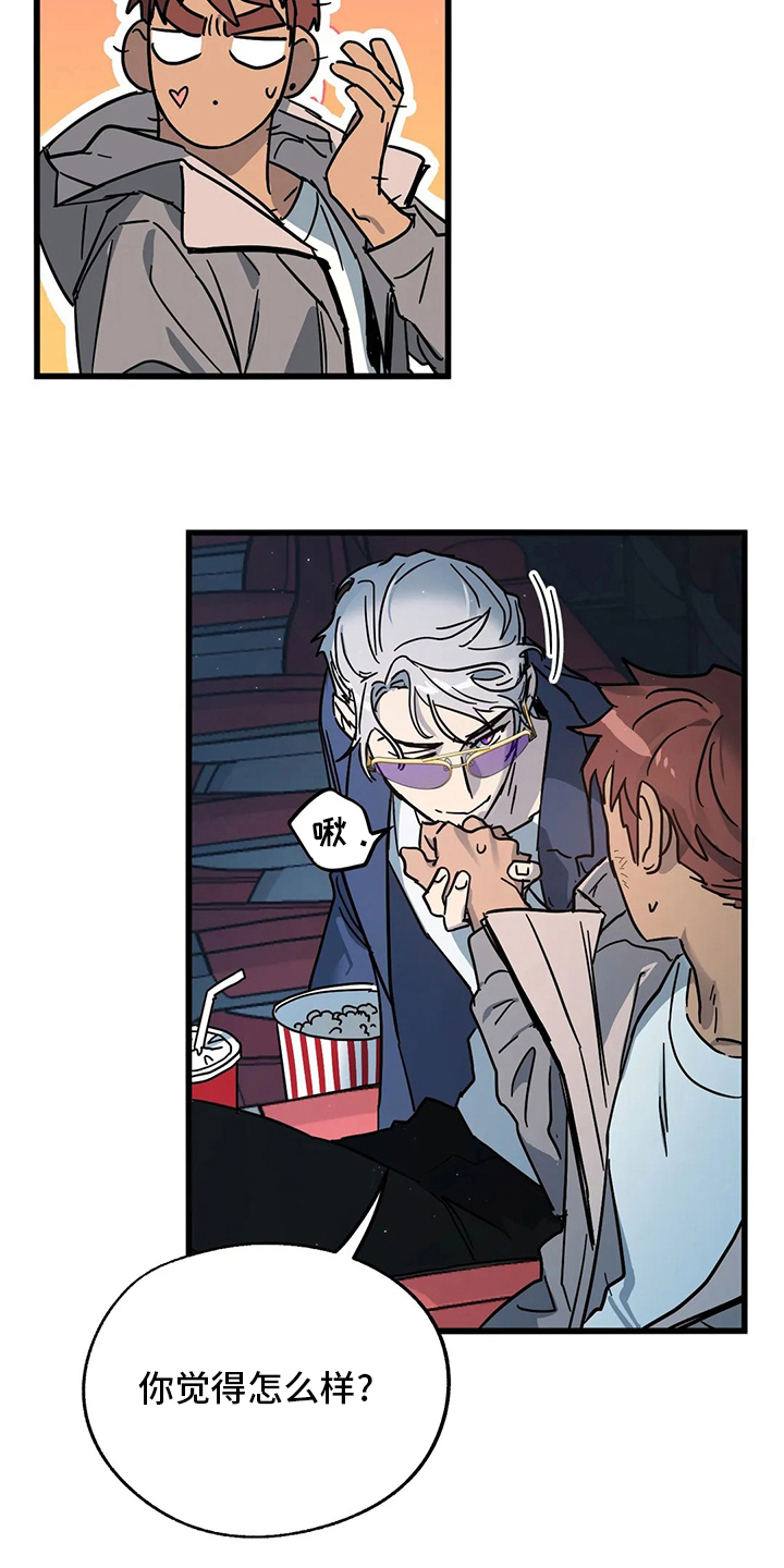 你不要怪你命不好漫画,第27章：不想吗2图