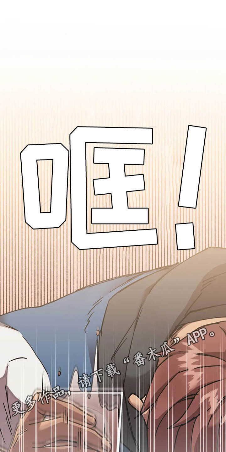 你不要坏坏漫画,第15章：冲动消费1图