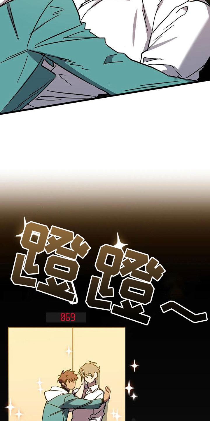 你不要坏坏漫画,第54章：生日5图