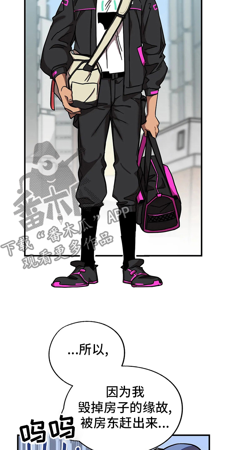 你不要再叫我妈了迪奥真我香水漫画,第25章：一事无成3图