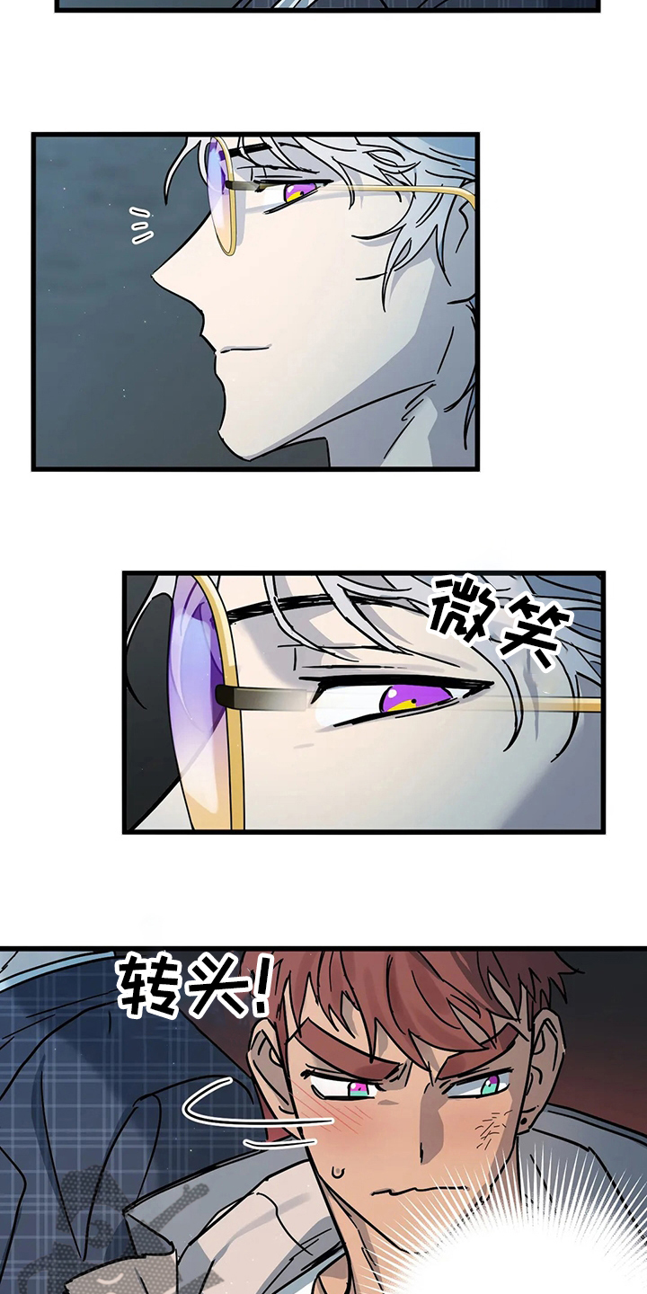 不要对坏坏的女孩有所期待和幻想漫画,第27章：不想吗5图