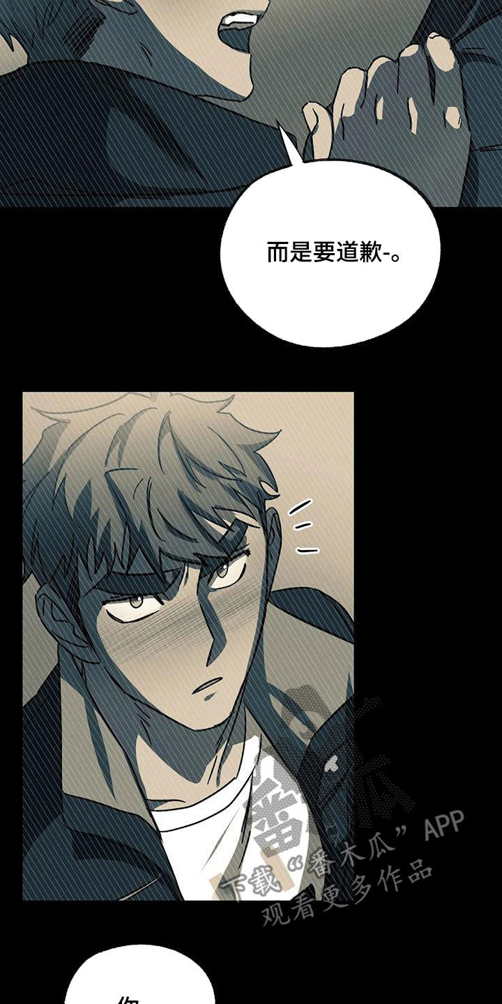 你不要怒气冲冲简谱漫画,第45章：是梦吗2图