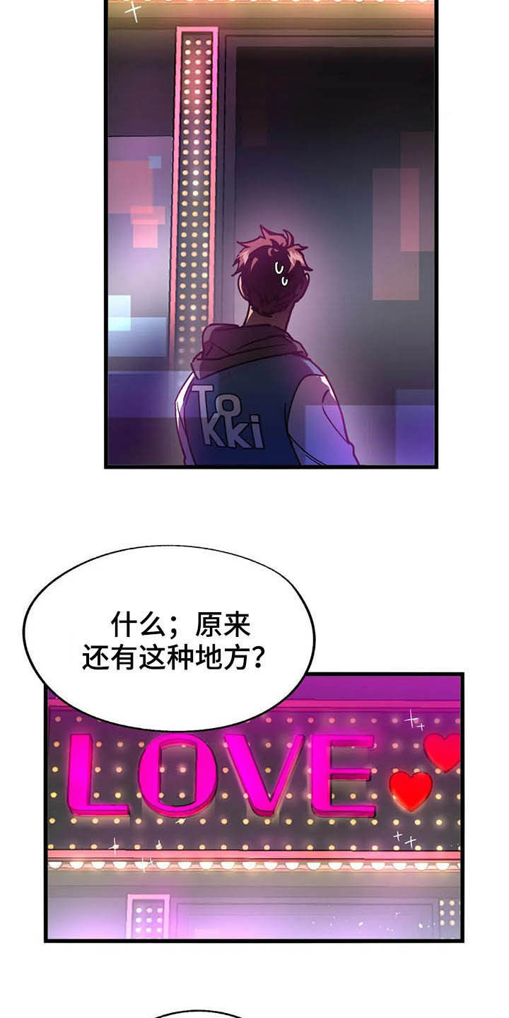 你不要走dj漫画,第15章：冲动消费3图
