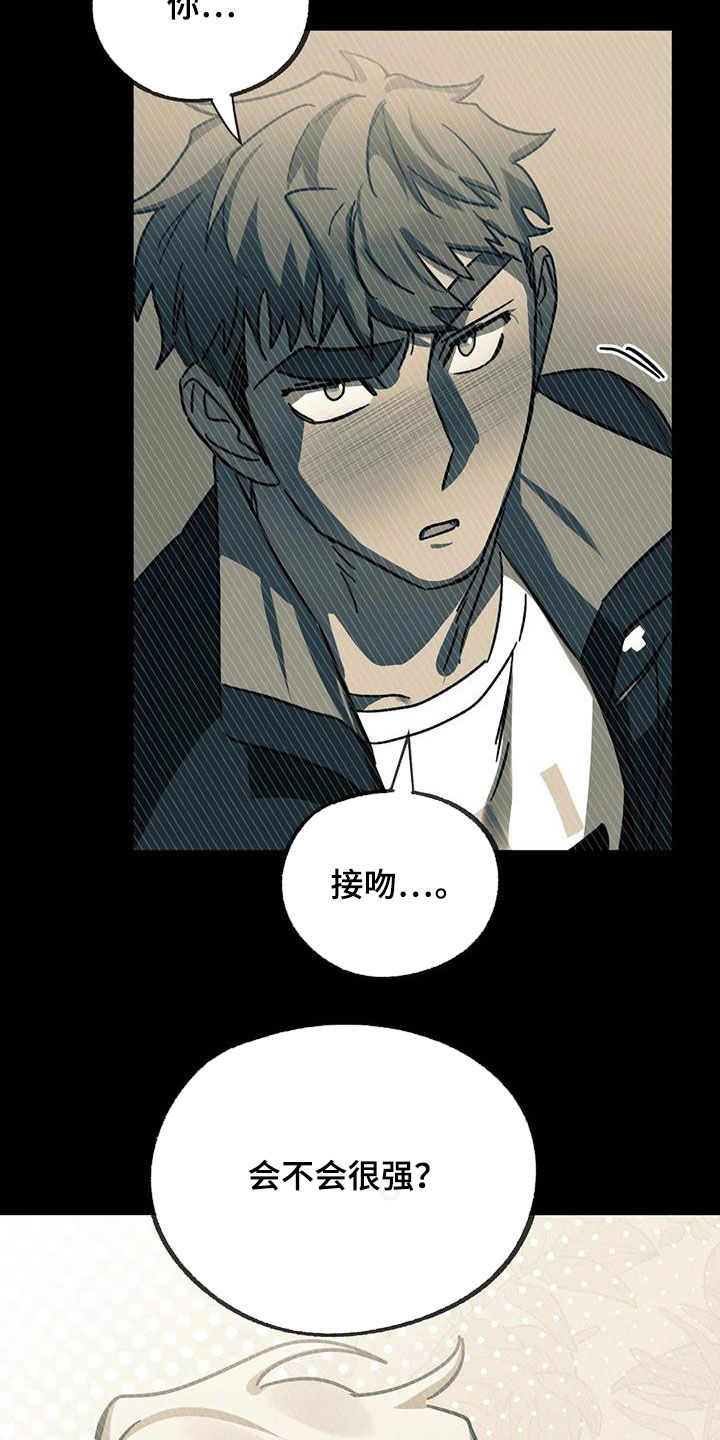 你不要怒气冲冲简谱漫画,第45章：是梦吗3图