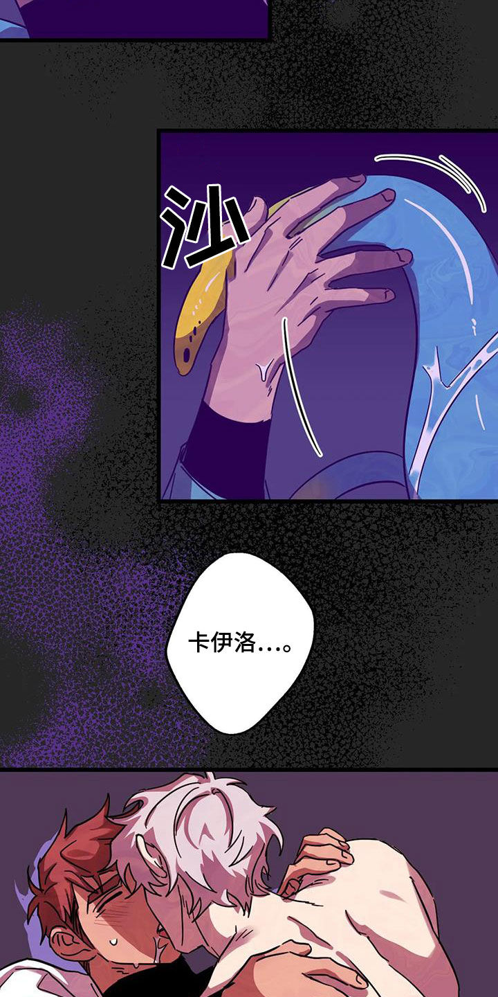 你不要担心金润吉版漫画,第45章：是梦吗2图