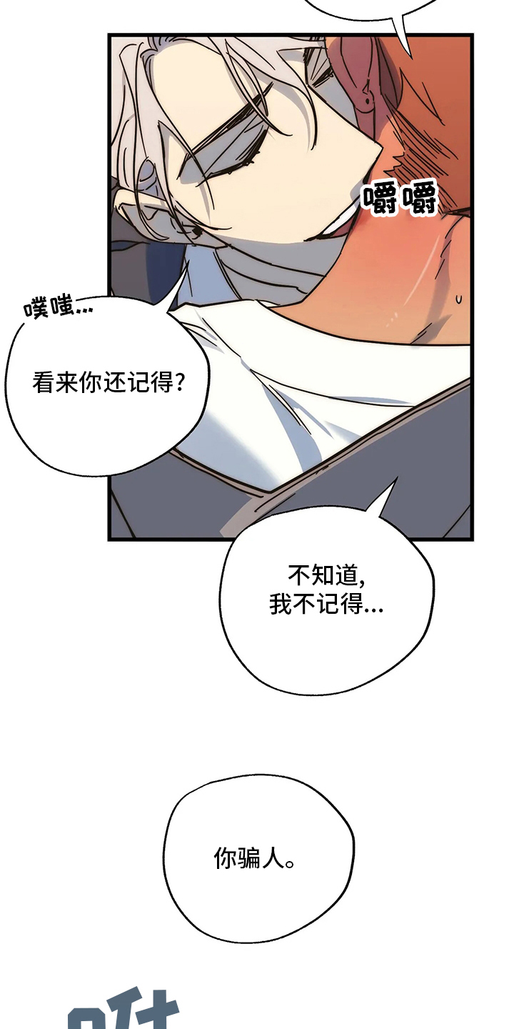 你不要坏坏漫画,第28章：我也喜欢2图