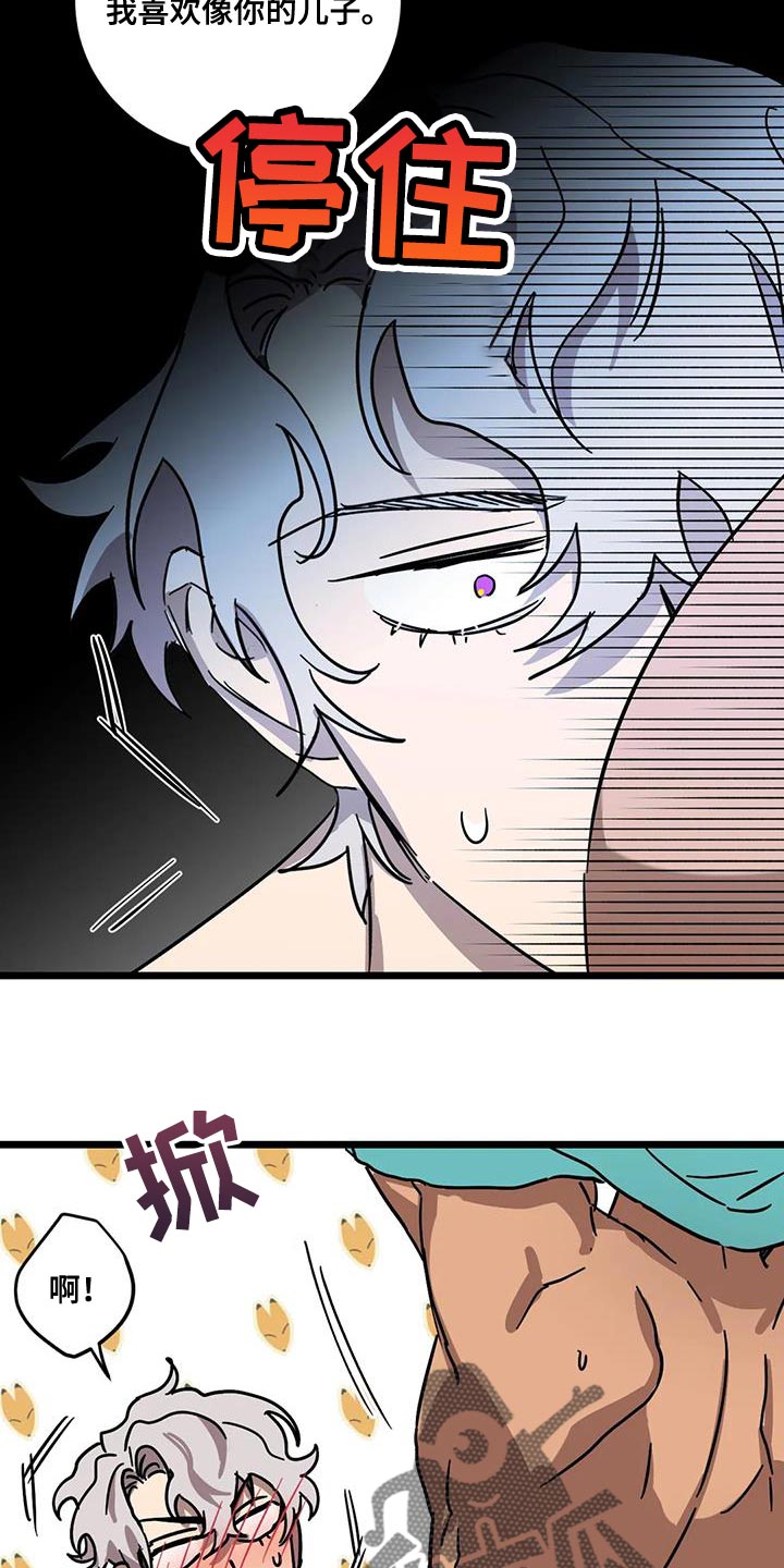 你不要走未删减版意大利电影漫画,第66章：【番外】造孩子3图