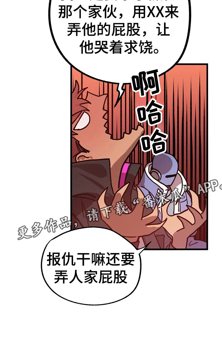 你不要怪你命不好漫画,第5章：不公平法则2图