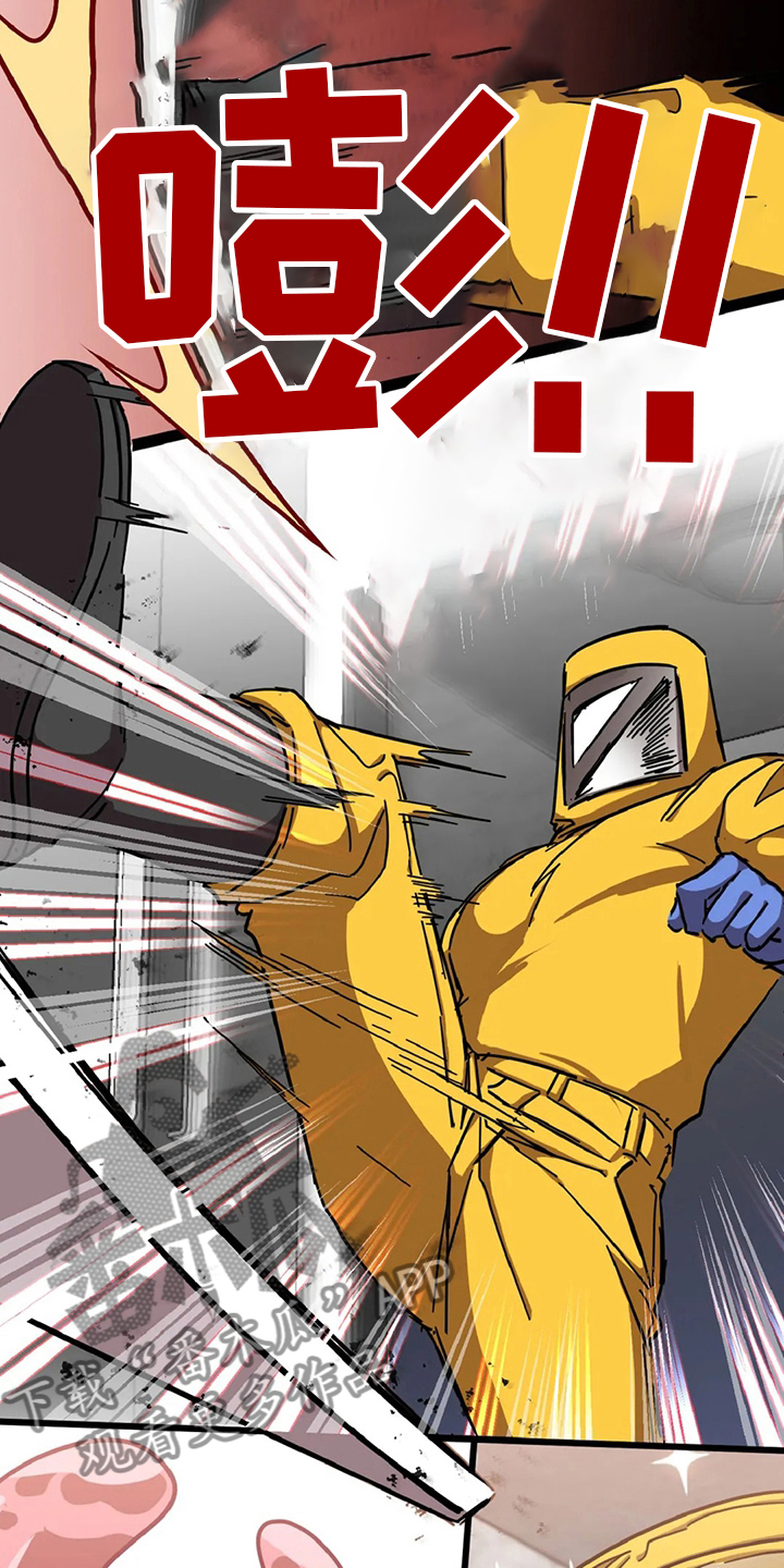 你不要再叫我妈了迪奥真我香水漫画,第23章：也被抓了1图