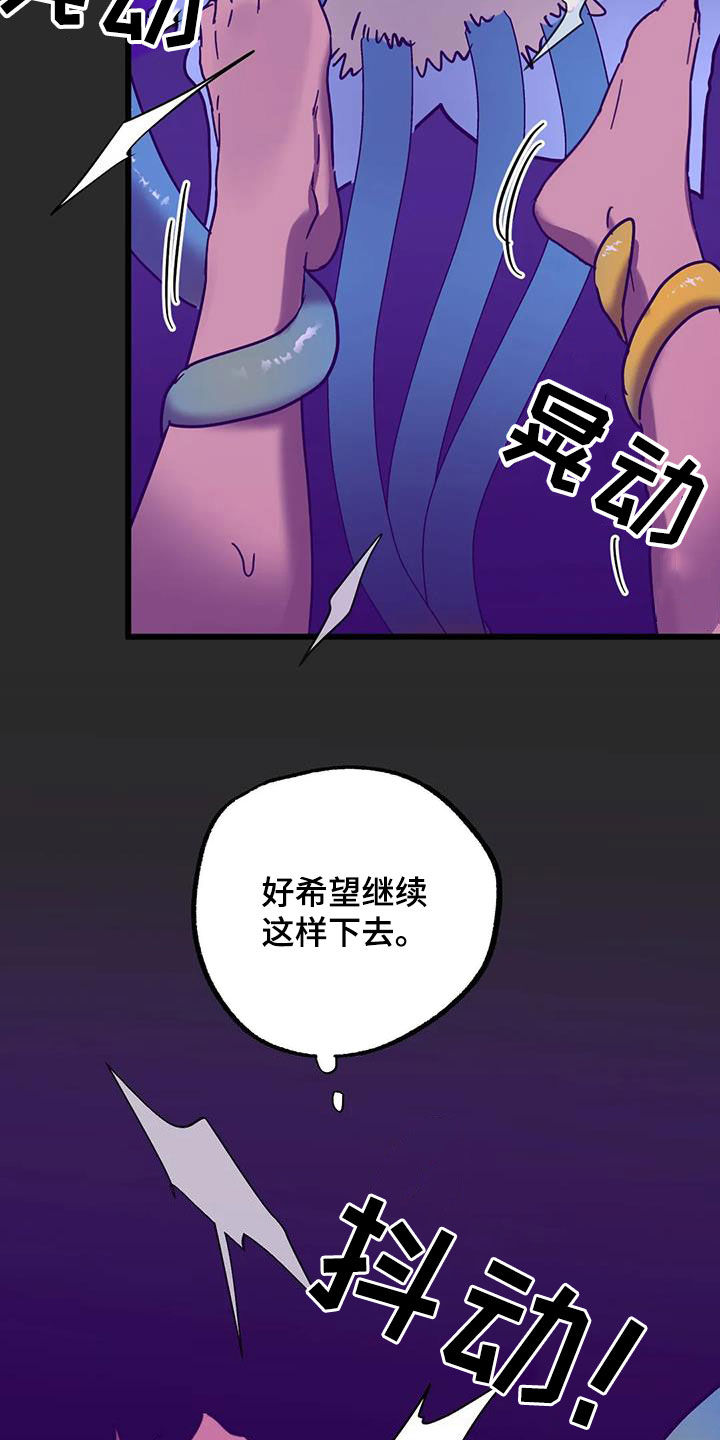 你不要坏坏漫画,第46章：爱的结晶1图