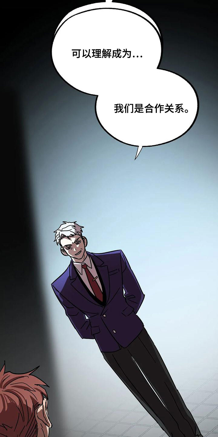 你不要走邓丽君漫画,第55章：欺骗5图