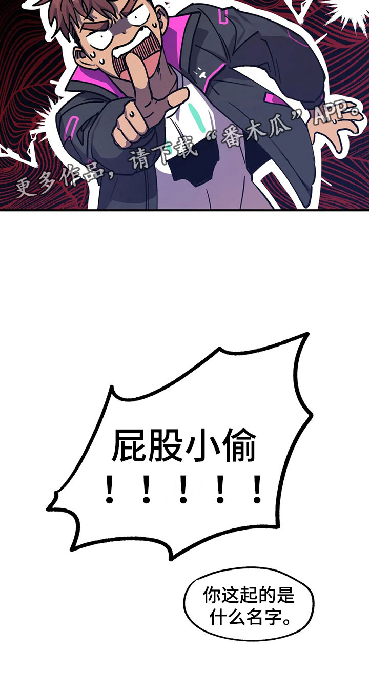 你不要走未删减版意大利电影漫画,第4章：悬赏令3图