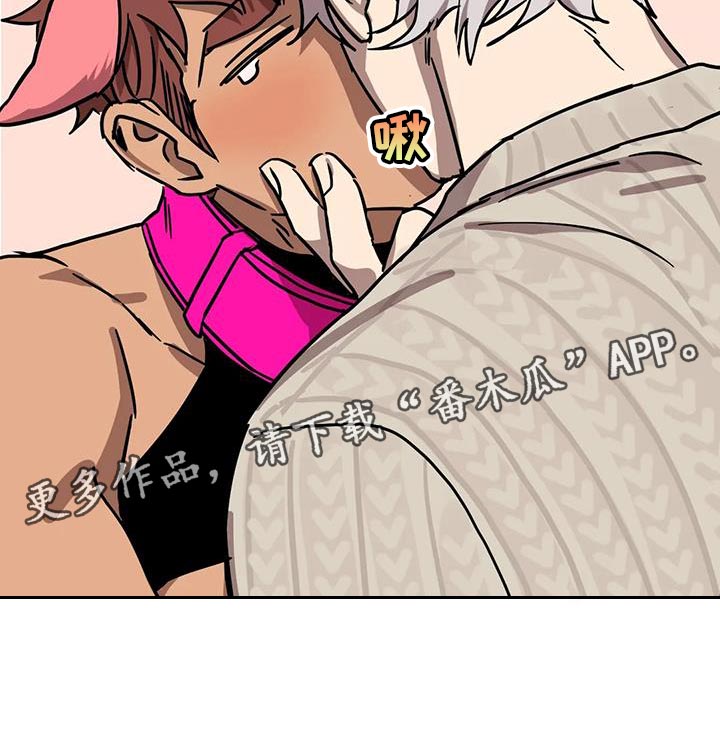 你不懂我的爱歌曲漫画,第71章：【番外】散步2图