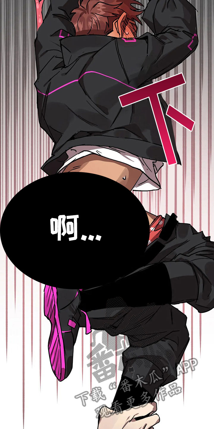 你不要给我哇哇叫表情包图片漫画,第13章：露馅3图