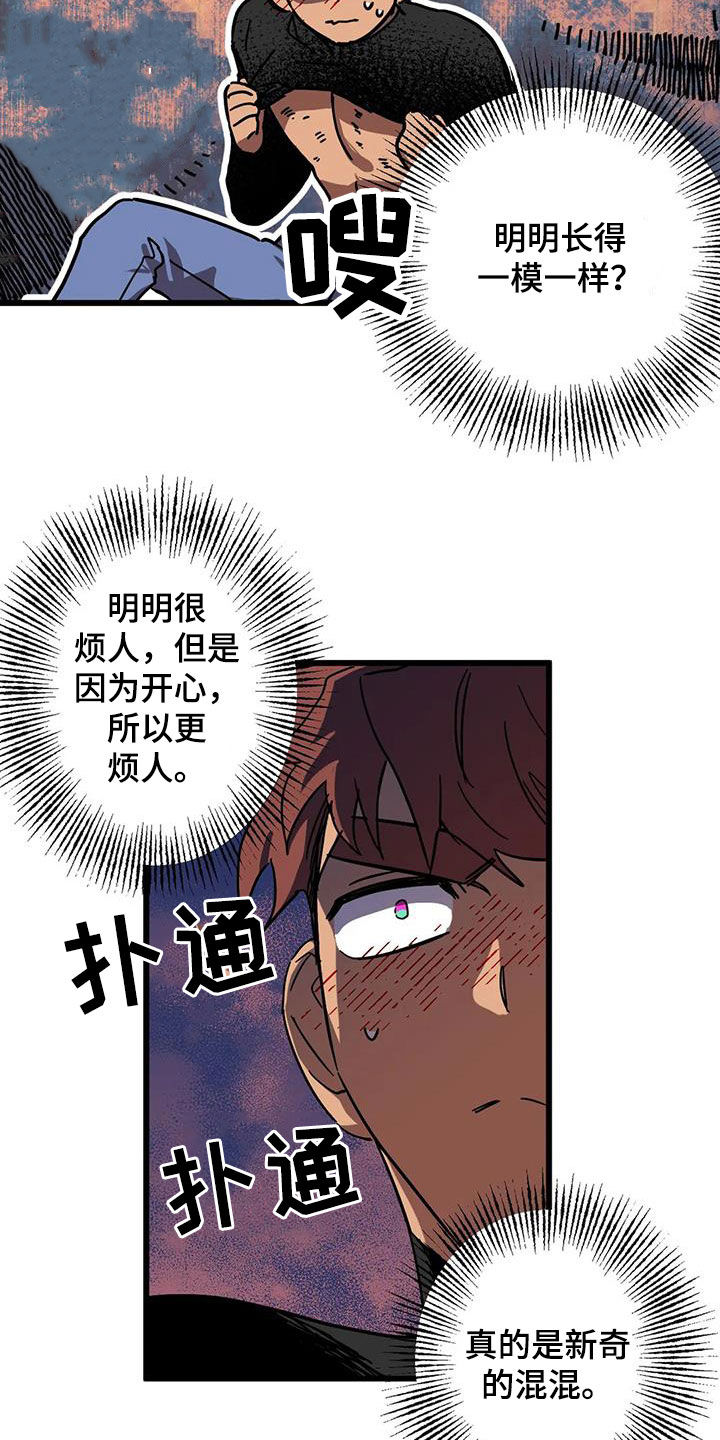 你不要坏坏漫画,第50章：哥俩好3图