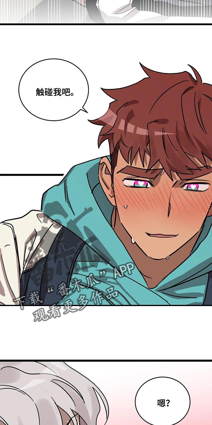 你不要走未删减版意大利电影漫画,第66章：【番外】造孩子2图