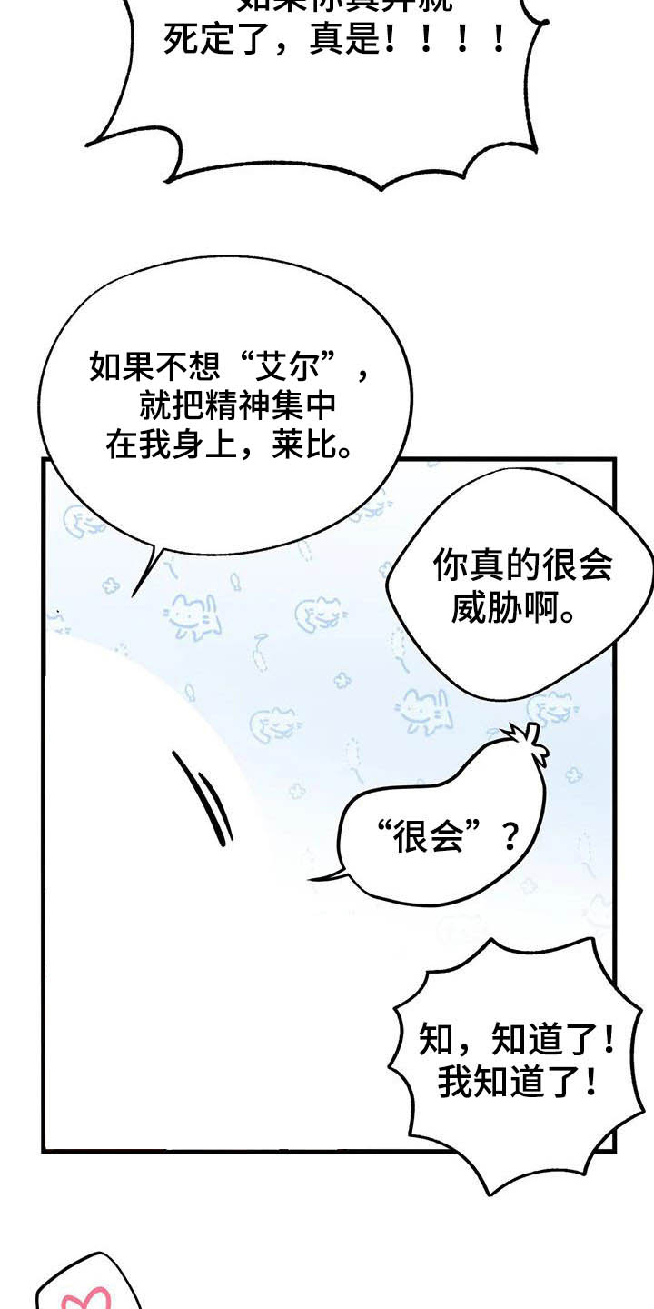 你不要变坏的文案漫画,第40章：嫉妒2图