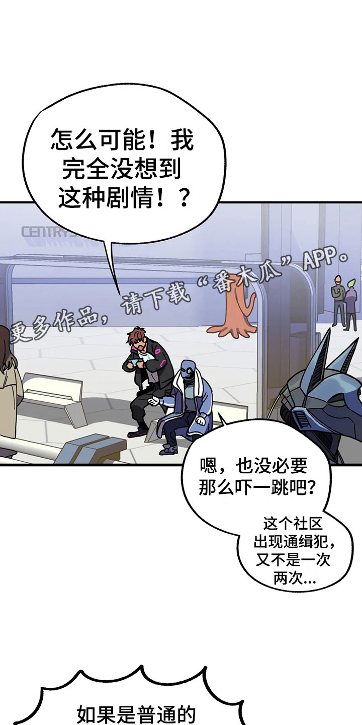 你不要走电影漫画,第5章：不公平法则1图