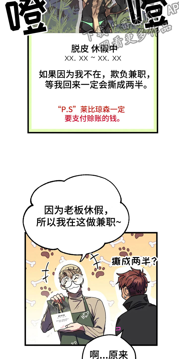 你不要变坏的文案漫画,第6章：找到1图