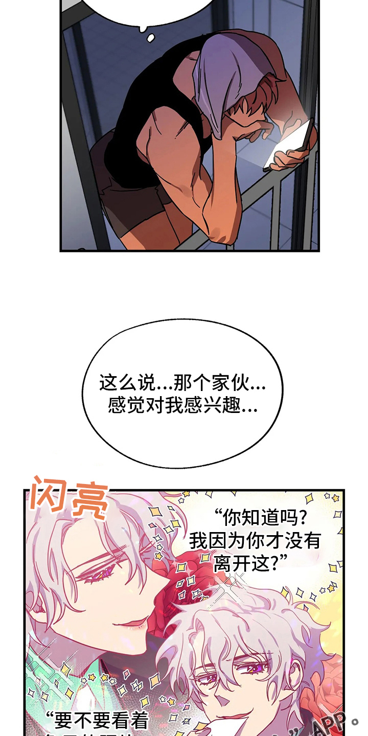 你不要再叫我妈了迪奥真我香水漫画,第25章：一事无成4图