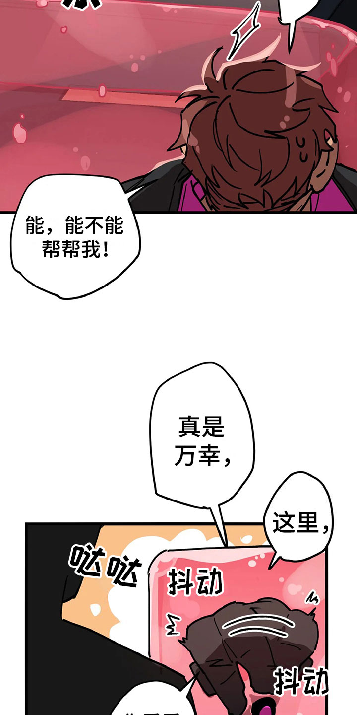 你不要怒气冲冲简谱漫画,第10章：自缚4图