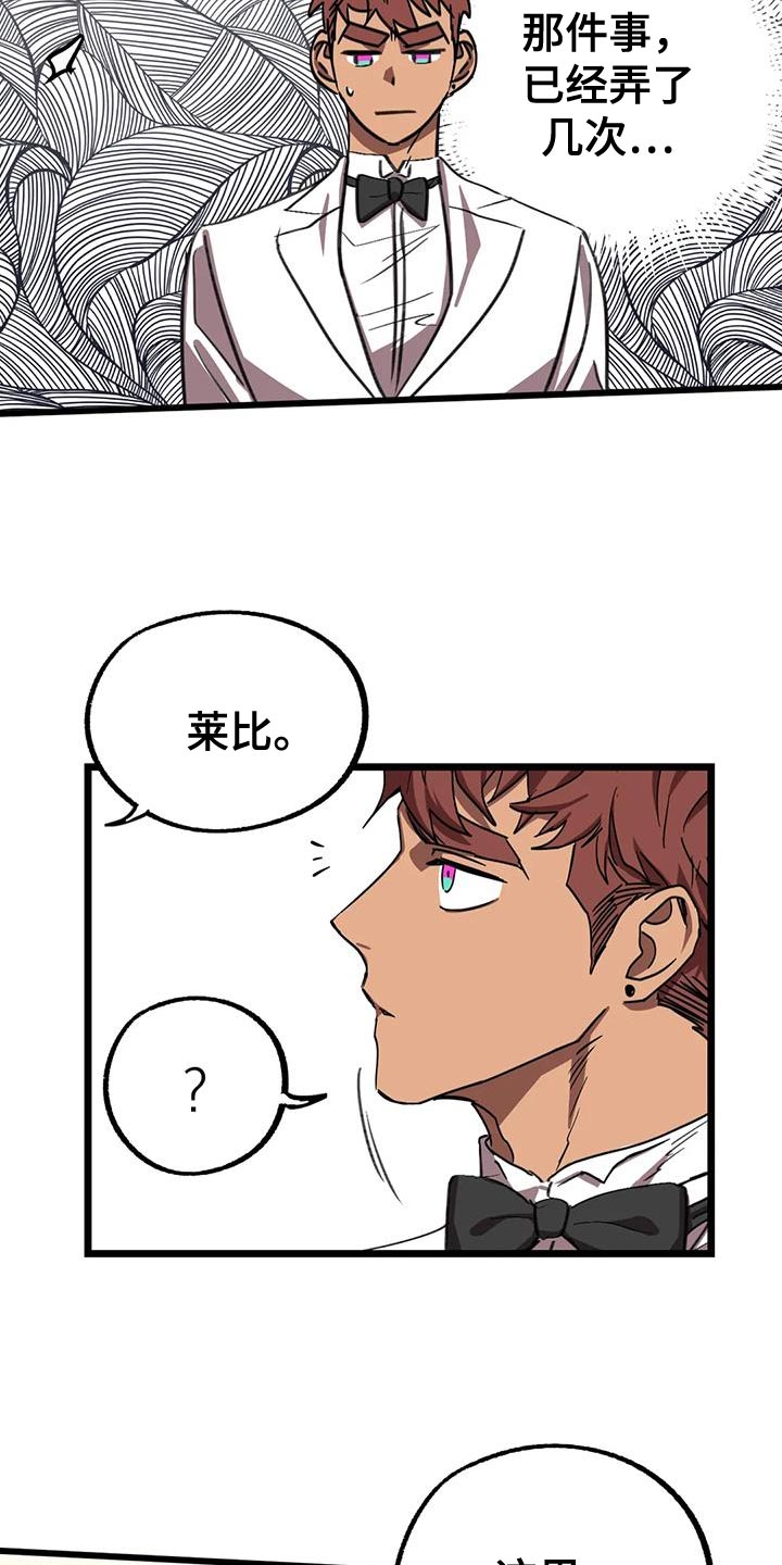 你不要变坏的文案漫画,第76章：【番外】结婚（完结）4图