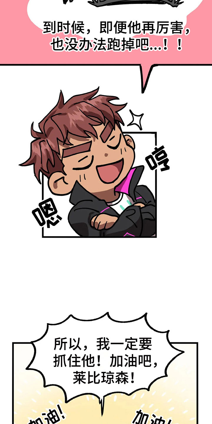 你不要坏坏漫画,第10章：自缚5图