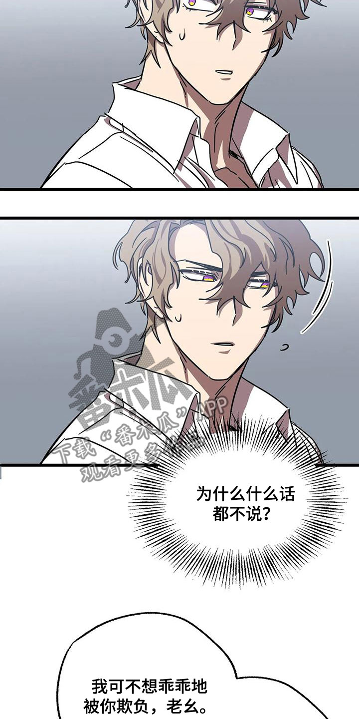 你不要走邓丽君漫画,第55章：欺骗4图