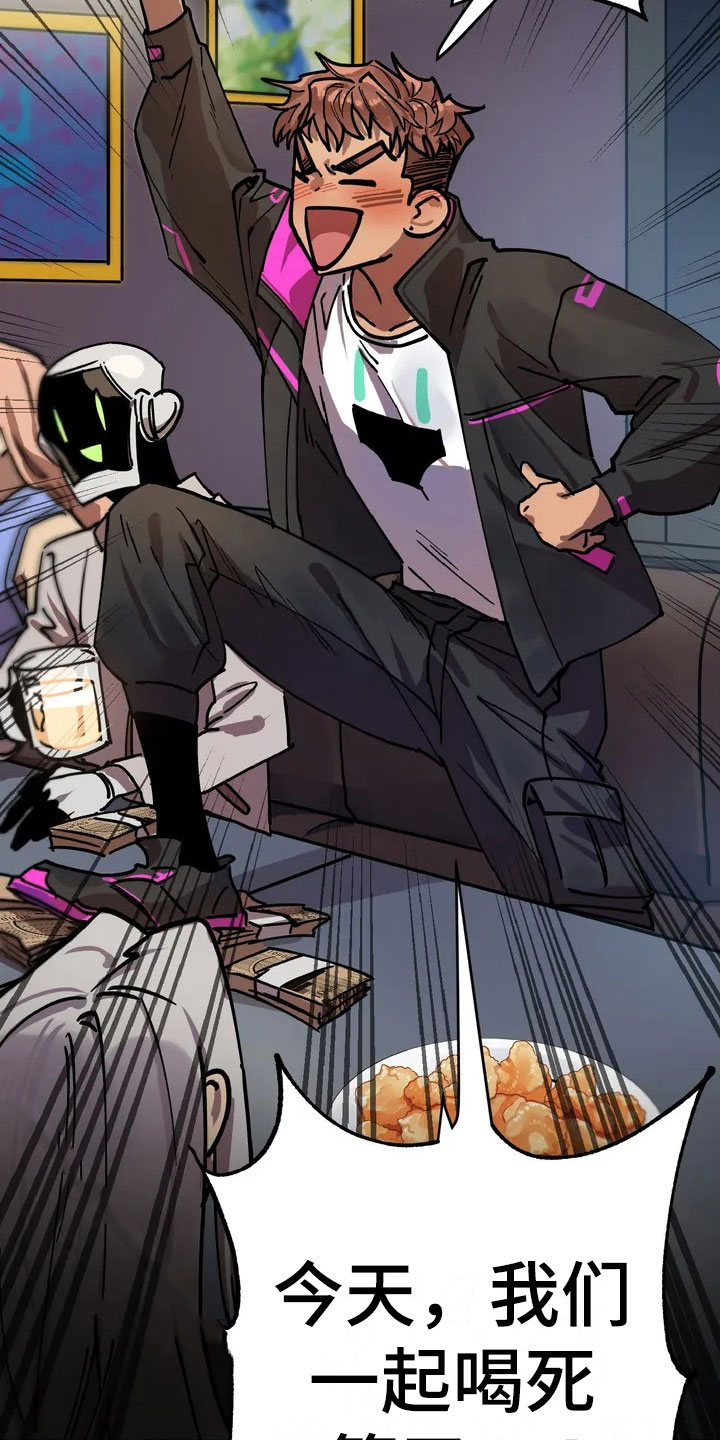 你不懂我的爱歌曲漫画,第2章：理想型2图