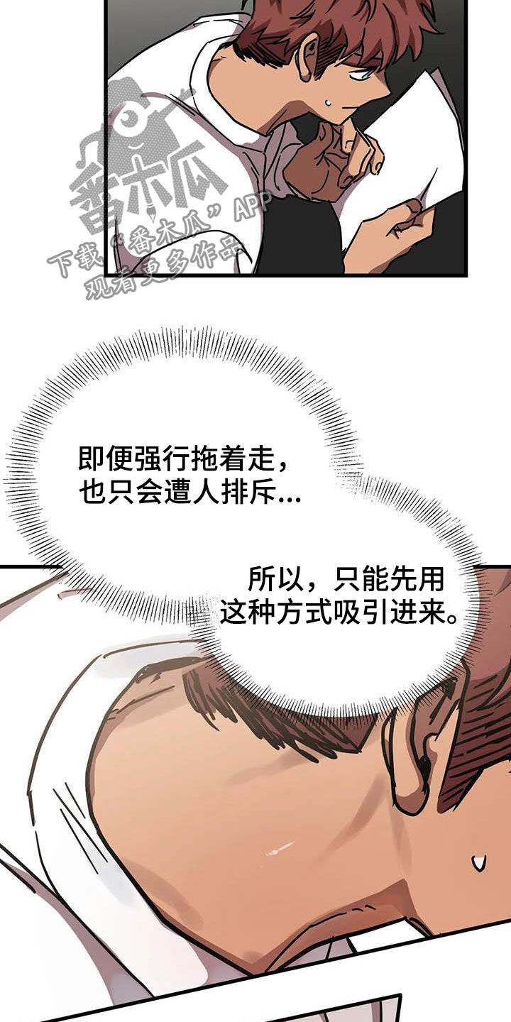 你不要再叫我妈了迪奥真我香水漫画,第35章：合同2图