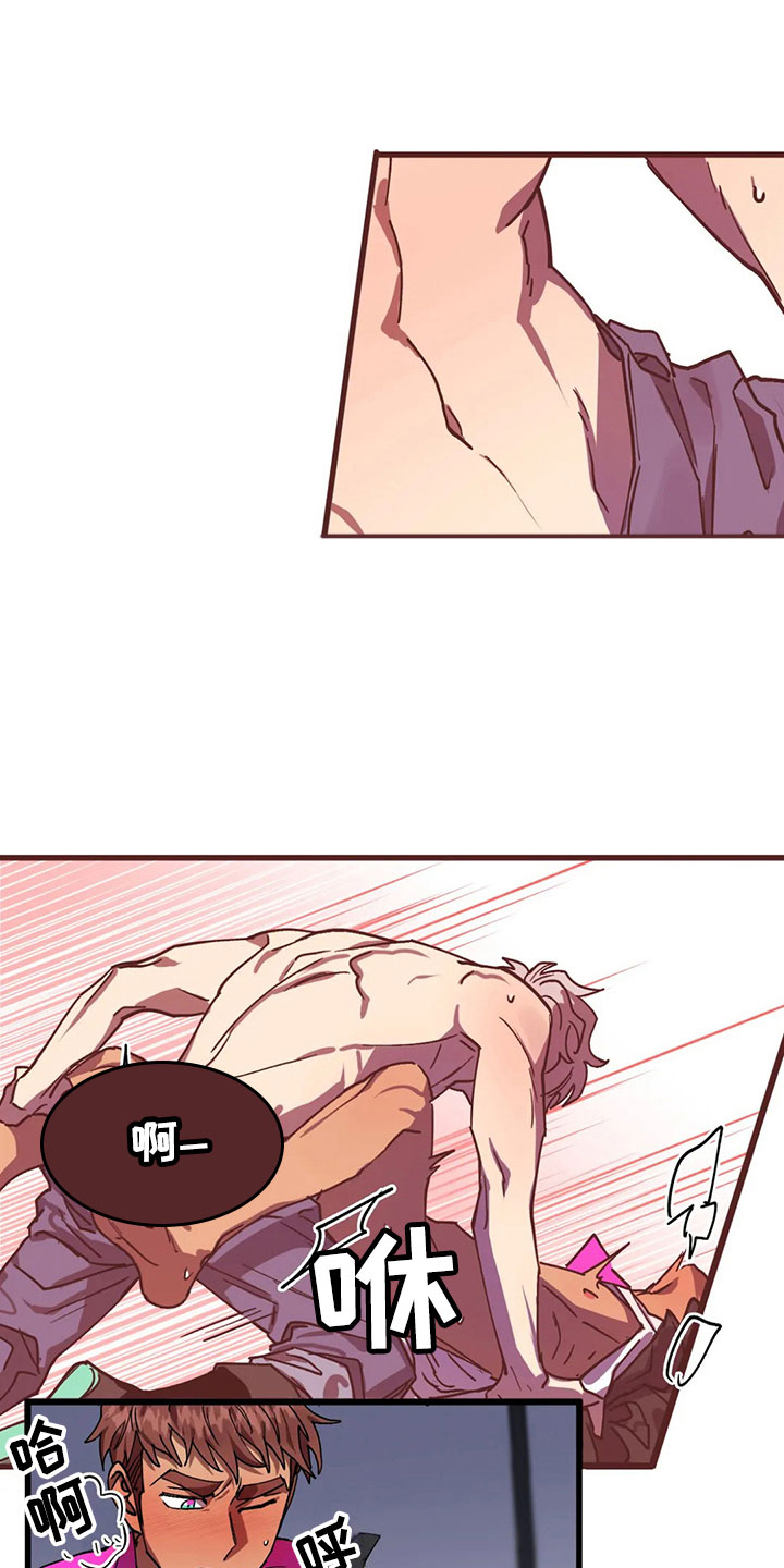 你不要坏坏漫画,第9章：陷阱1图