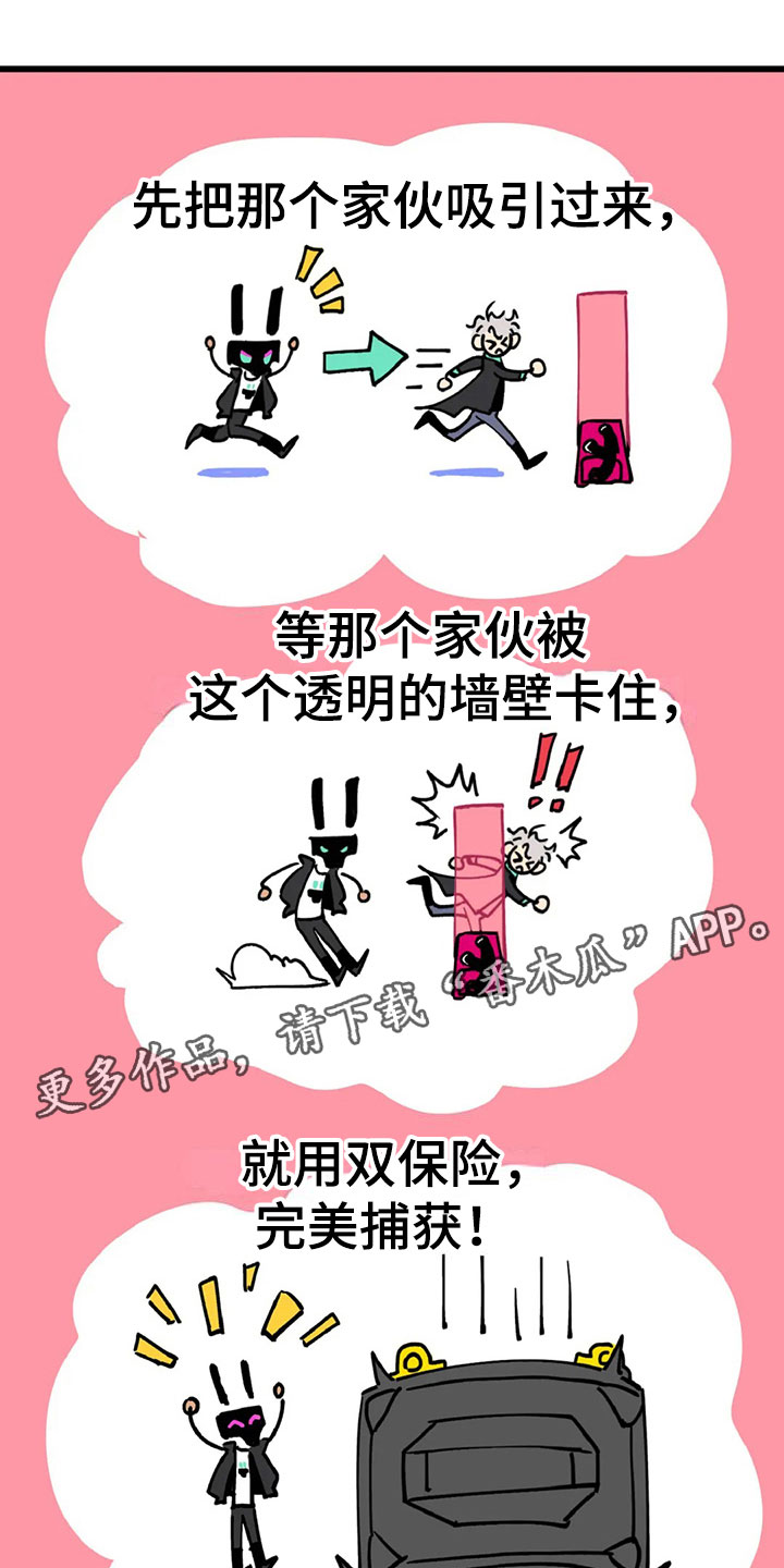 你不要坏坏漫画,第10章：自缚4图