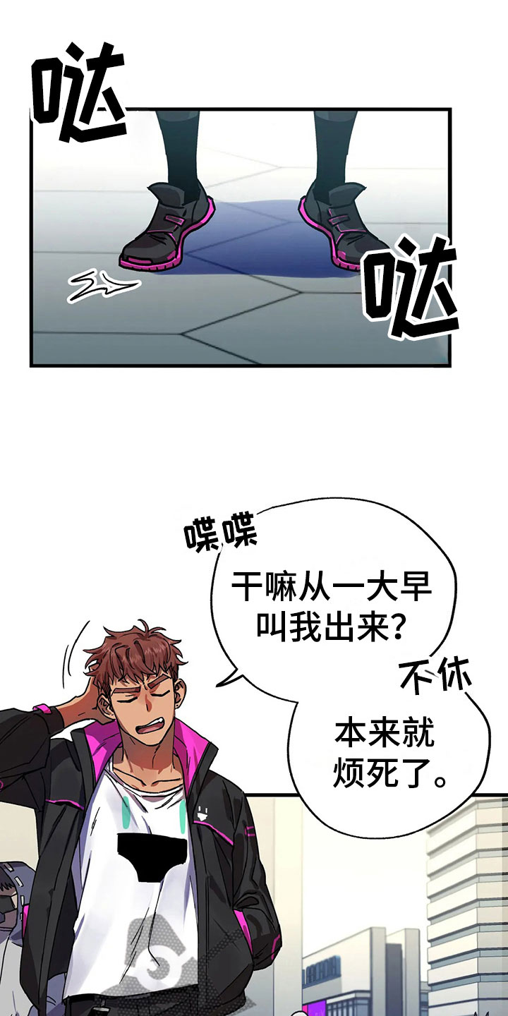 你不要坏坏漫画,第4章：悬赏令1图
