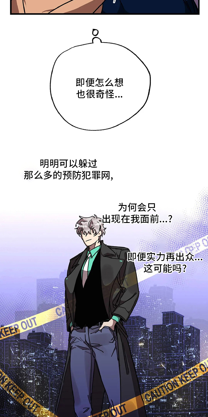 你不要坏坏漫画,第20章：理想型2图