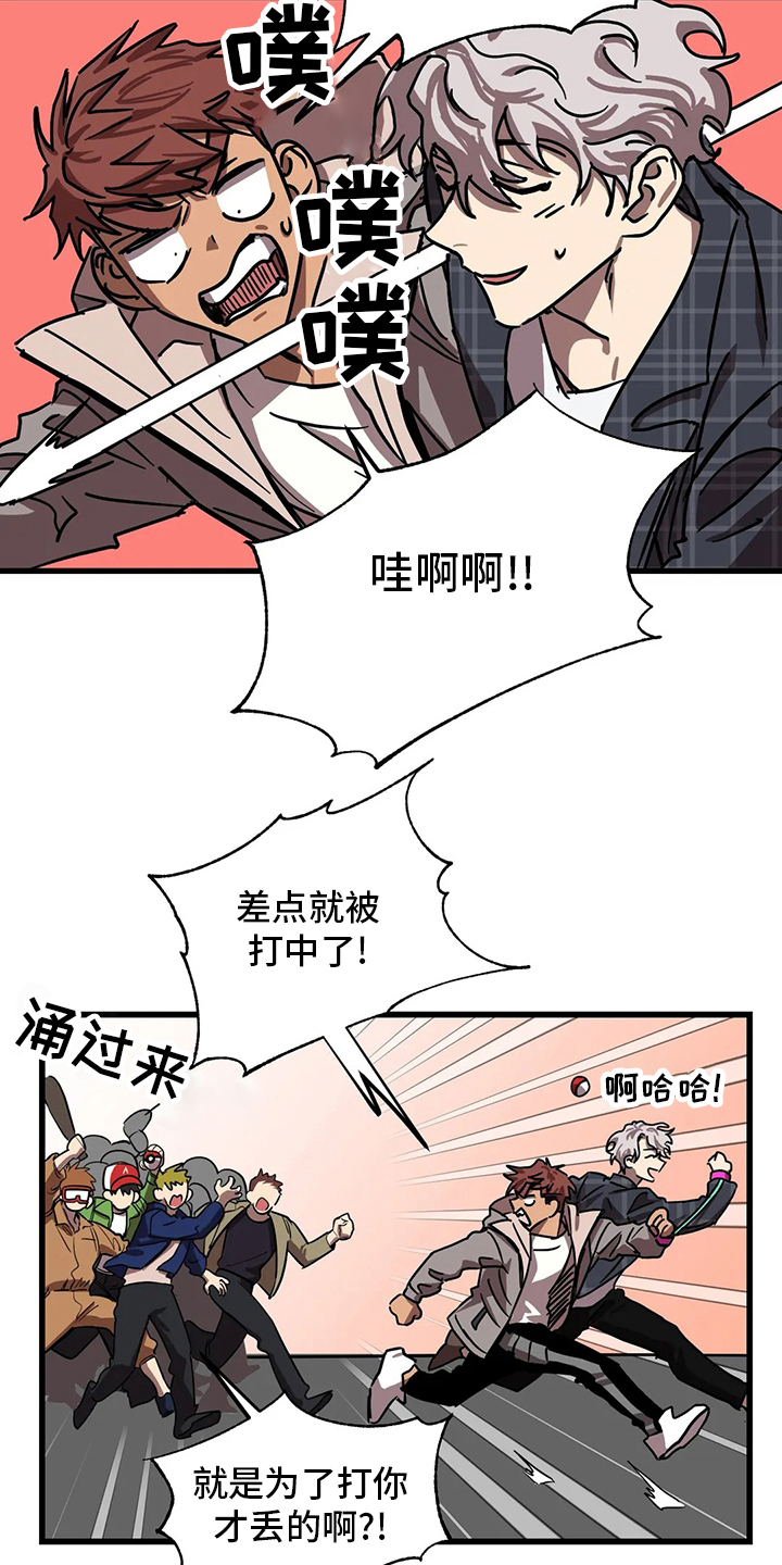 你不要坏坏漫画,第30章：条件2图