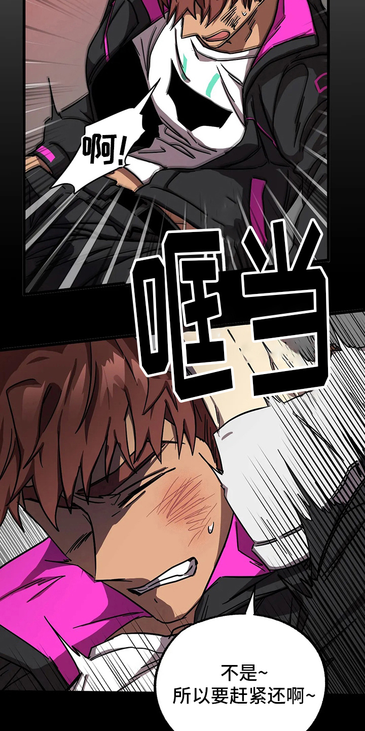 你不要再叫我妈了迪奥真我香水漫画,第25章：一事无成3图