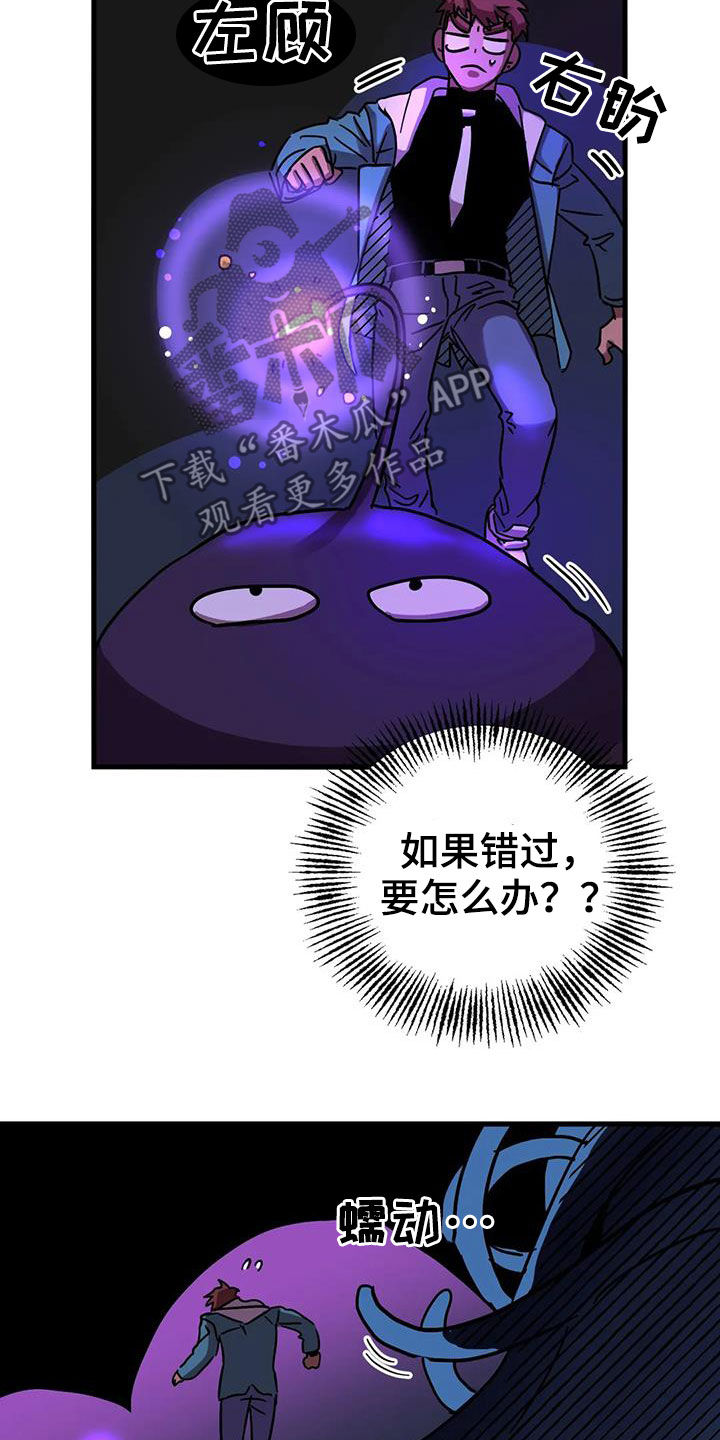 你不要走未删减版意大利电影漫画,第44章：陷阱3图
