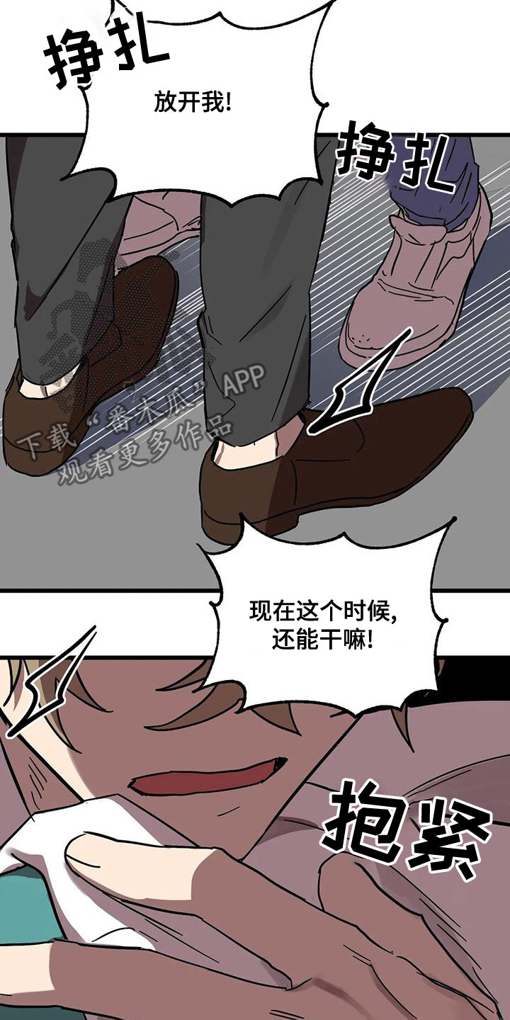 你不要坏坏漫画,第57章：属于我的4图