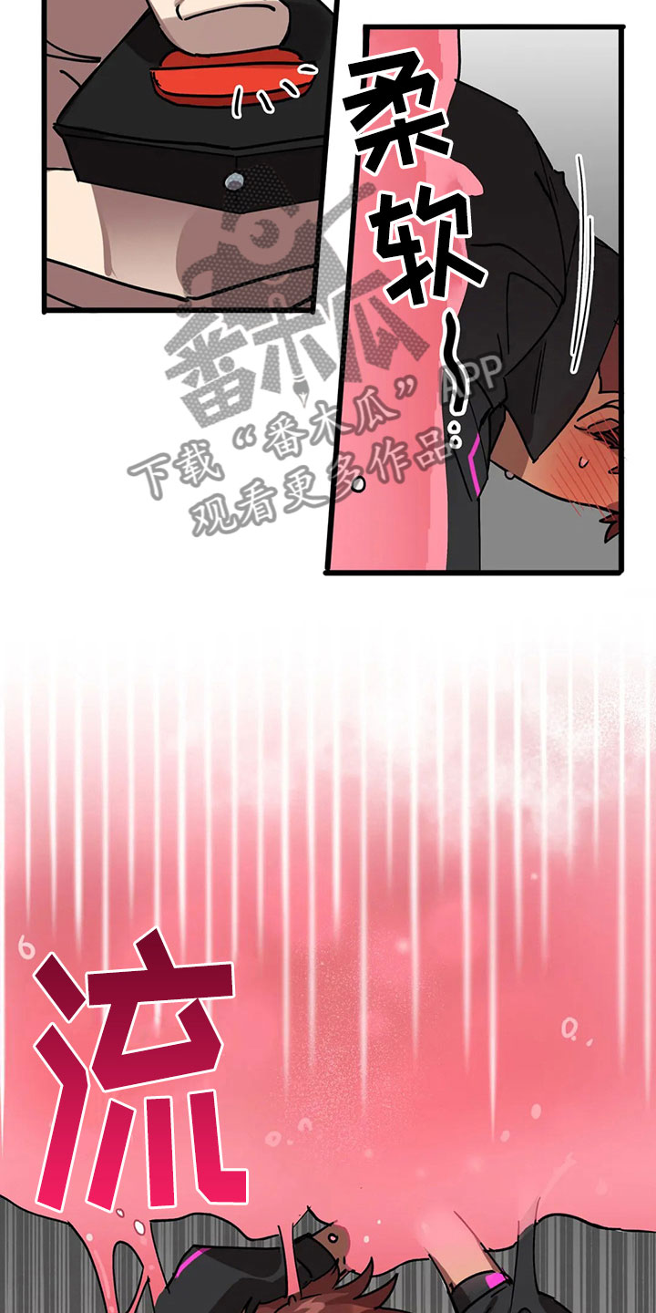 你不要给我哇哇叫表情包图片漫画,第13章：露馅2图