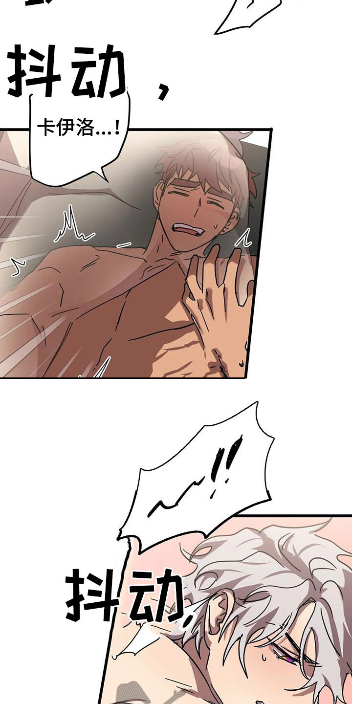 你不要变坏的文案漫画,第39章：叫我名字5图