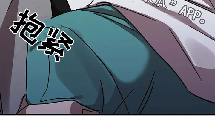 你不懂我的爱歌曲漫画,第47章：快醒醒2图